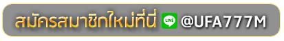 bet444 pg สมัครเล่นเว็บพนันยูฟ่าออนไลน์